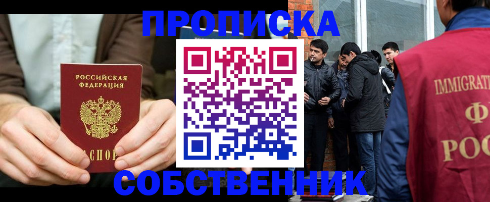 временная регистрация гарантия в Волгограде