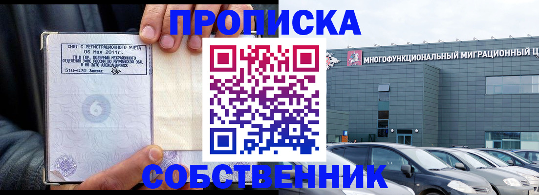 временная регистрация 2025 в Волгограде