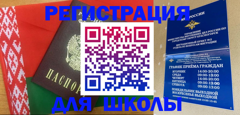 прописка от собственника в Волгограде