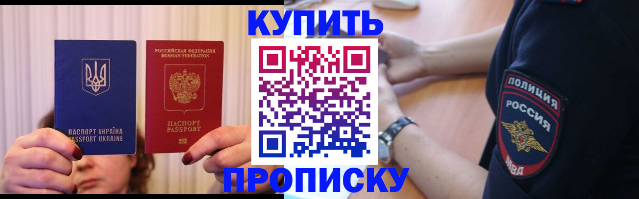 прописка для кредита в Волгограде