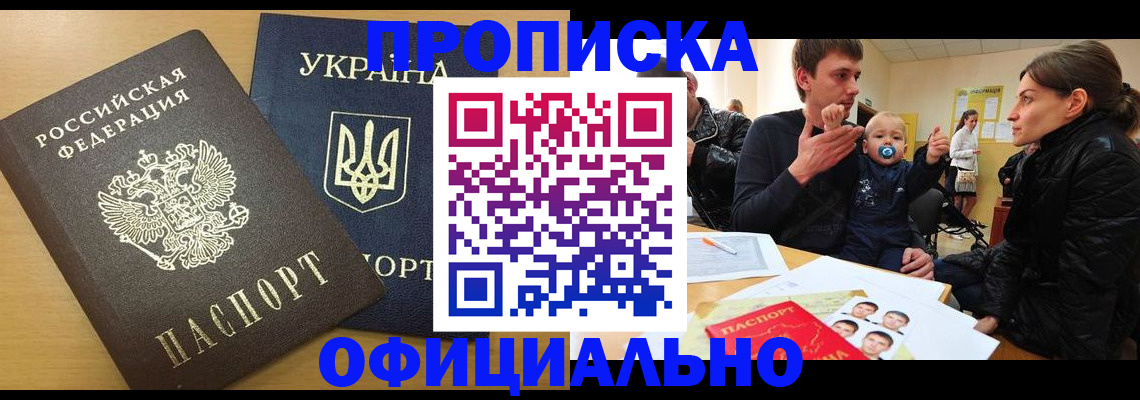 найти адрес прописки в Волгограде
